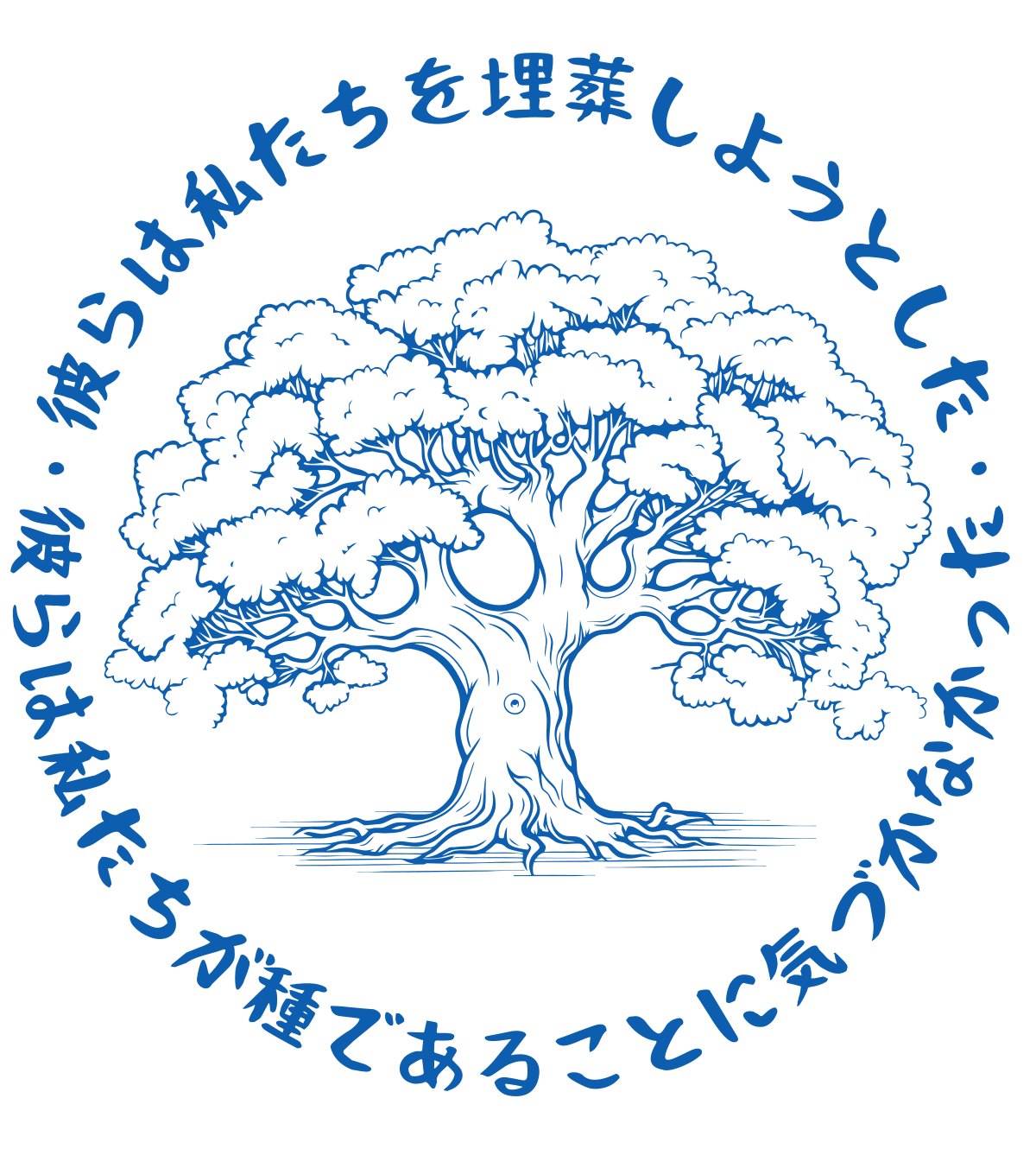 Yanne design, the version printed on white shirts
